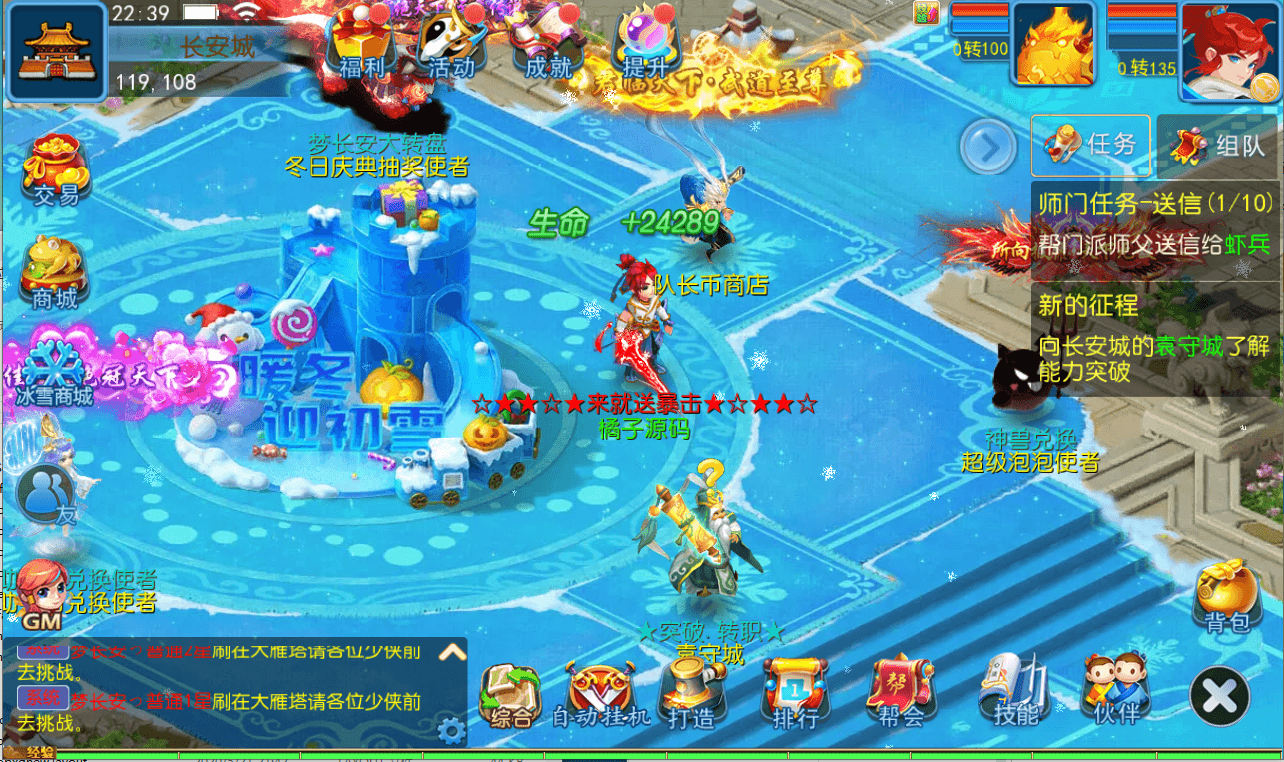 MT3换皮MH【梦长安2冰雪版】最新整理Linux手工服务端+安卓苹果双端+GM后台+全套源码+详细搭建教程