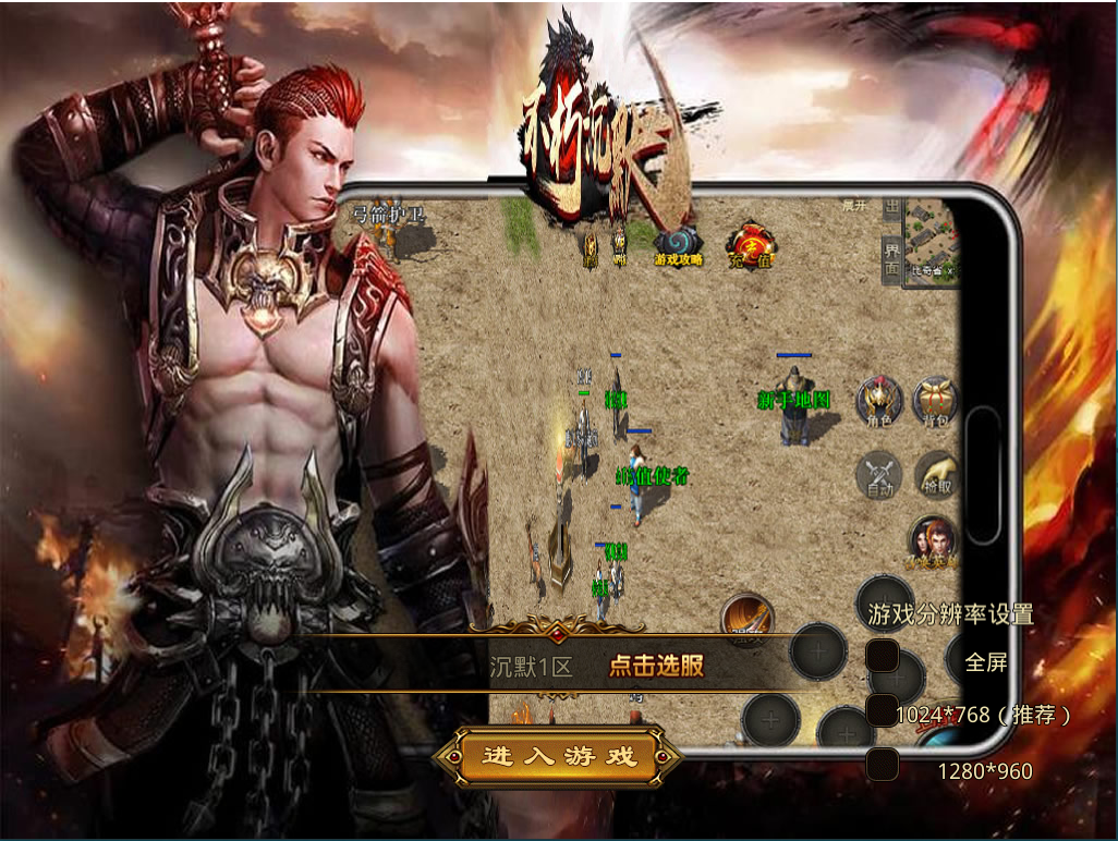 XO三端引擎传奇手游【1.76不朽沉默合击版】最新整理WIN系复古服务端+PC安卓苹果三端+详细搭建教程