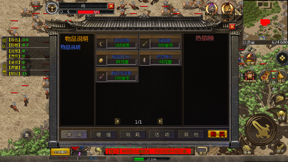 GOD三端引擎传奇手游【1.76雾都传奇三职业】最新整理WIN系复古服务端+PC安卓互通客户端+详细搭建教程