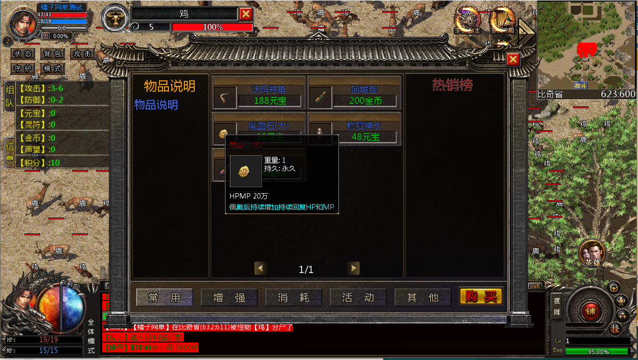 GOD三端引擎传奇手游【1.76雾都传奇三职业】最新整理WIN系复古服务端+PC安卓互通客户端+详细搭建教程