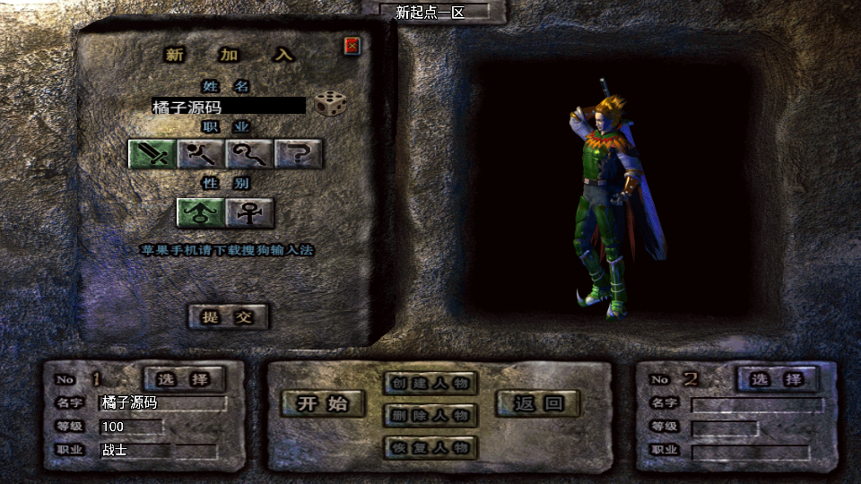 战神引擎传奇手游【1.76天堂复古魔龙终极月卡第三版】最新整理WIN系复古服务端+安卓苹果双端+GM后台+详细搭建教程