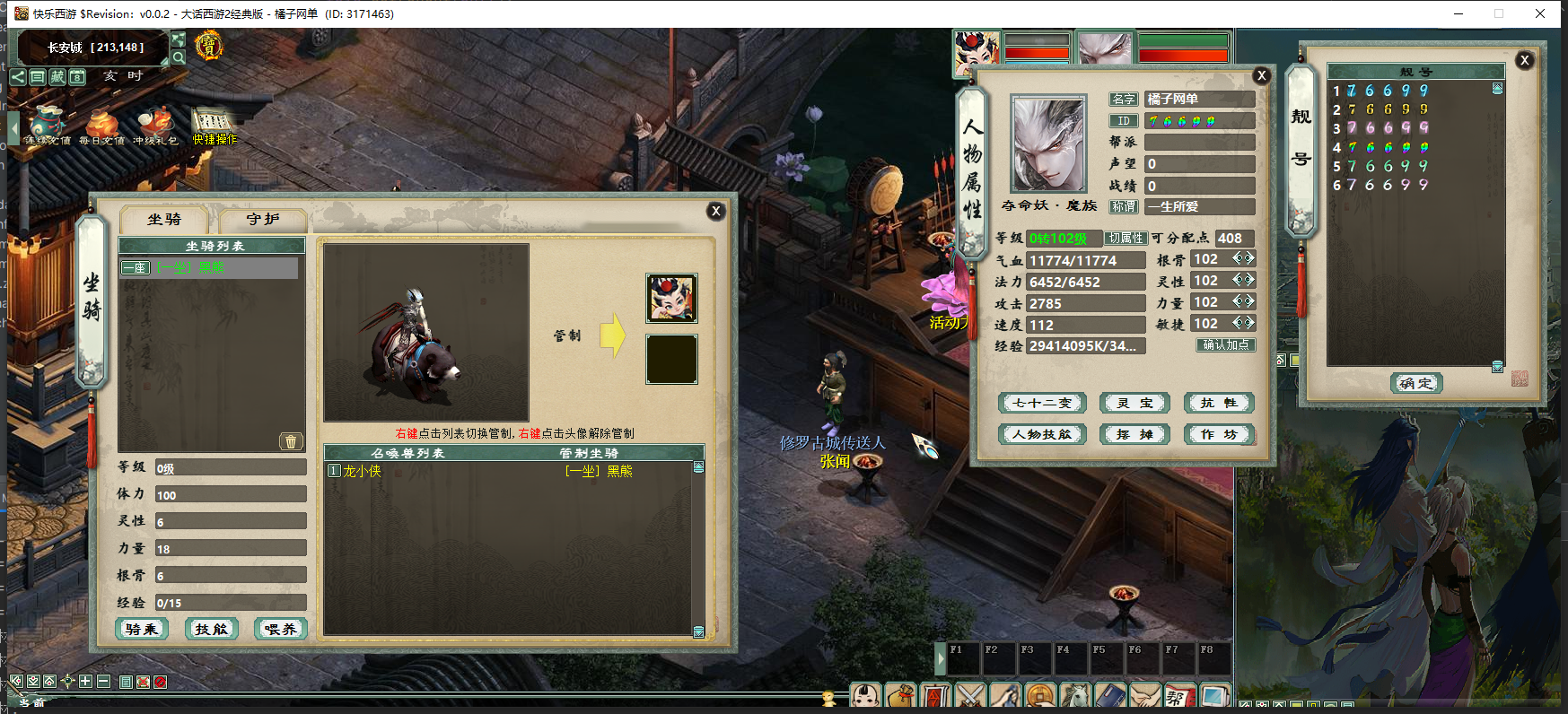 物集120天赋摆摊收购