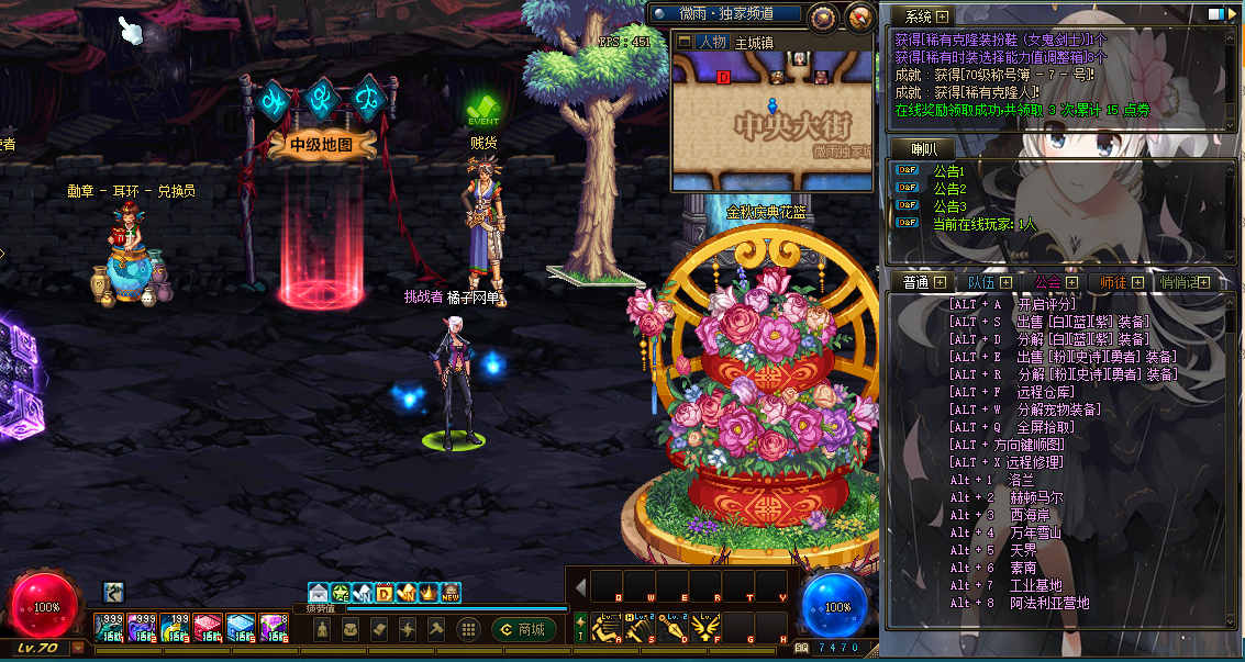 经典冒险闯关DOF端游【70微雨精修定制版】最新整理学习版本pvf+客户端+等级补丁