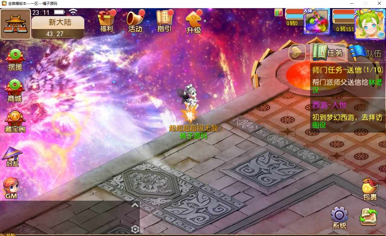 MT3换皮MH【晓梦西游第二季挂机版】最新整理Linux手工服务端+安卓苹果双端+GM后台+全套源码+详细搭建教程