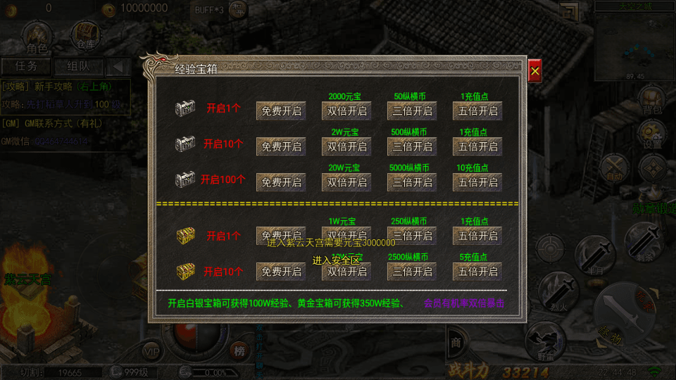 白日门传奇手游【纵横传奇单职业打金版】最新整理Win系服务端+安卓++多区+跨服+GM后台+详细搭建教程