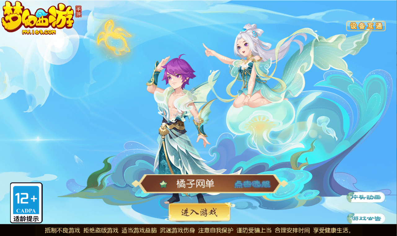 SMT3换皮MH【梦长安2冰雪版】最新整理Linux手工服务端+安卓苹果双端+GM后台+全套源码+详细搭建教程-瑄昌资源网