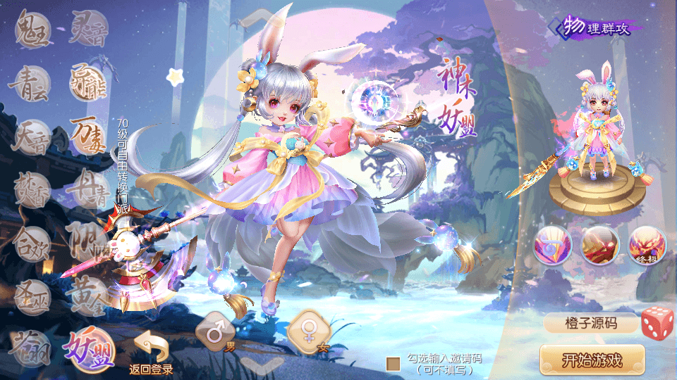 SQ萌回合手游梦幻诛仙14职业【逍遥仙境】最新整理Linux手工服务端+安卓苹果双端+GM后台+详细搭建教程-瑄昌资源网