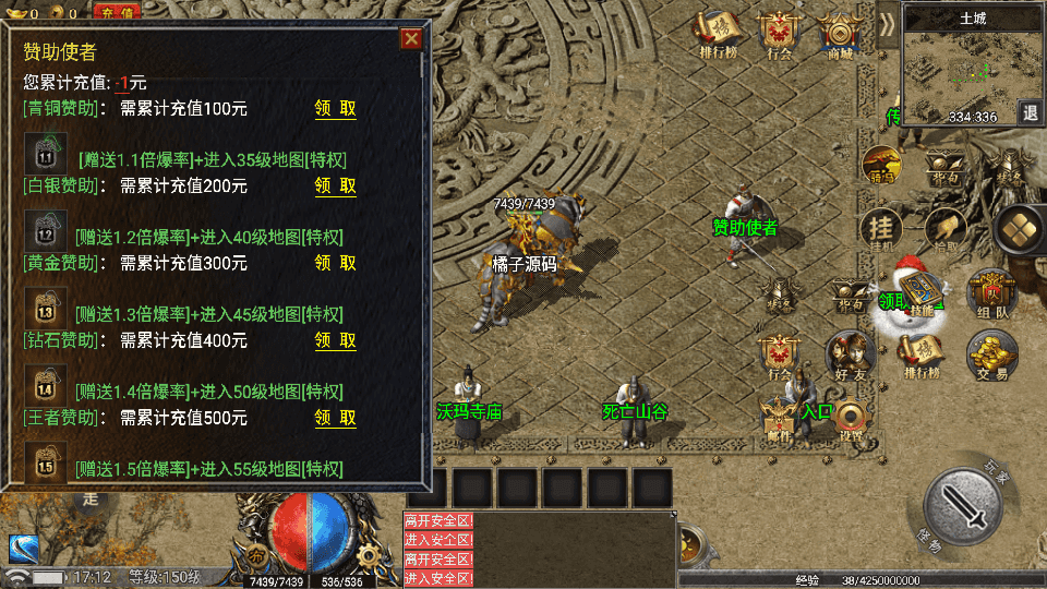 战神引擎传奇手游【1.80热血屠龙三职业免授权版】最新整理WIN系复古服务端+安卓苹果双端+GM后台+详细搭建教程