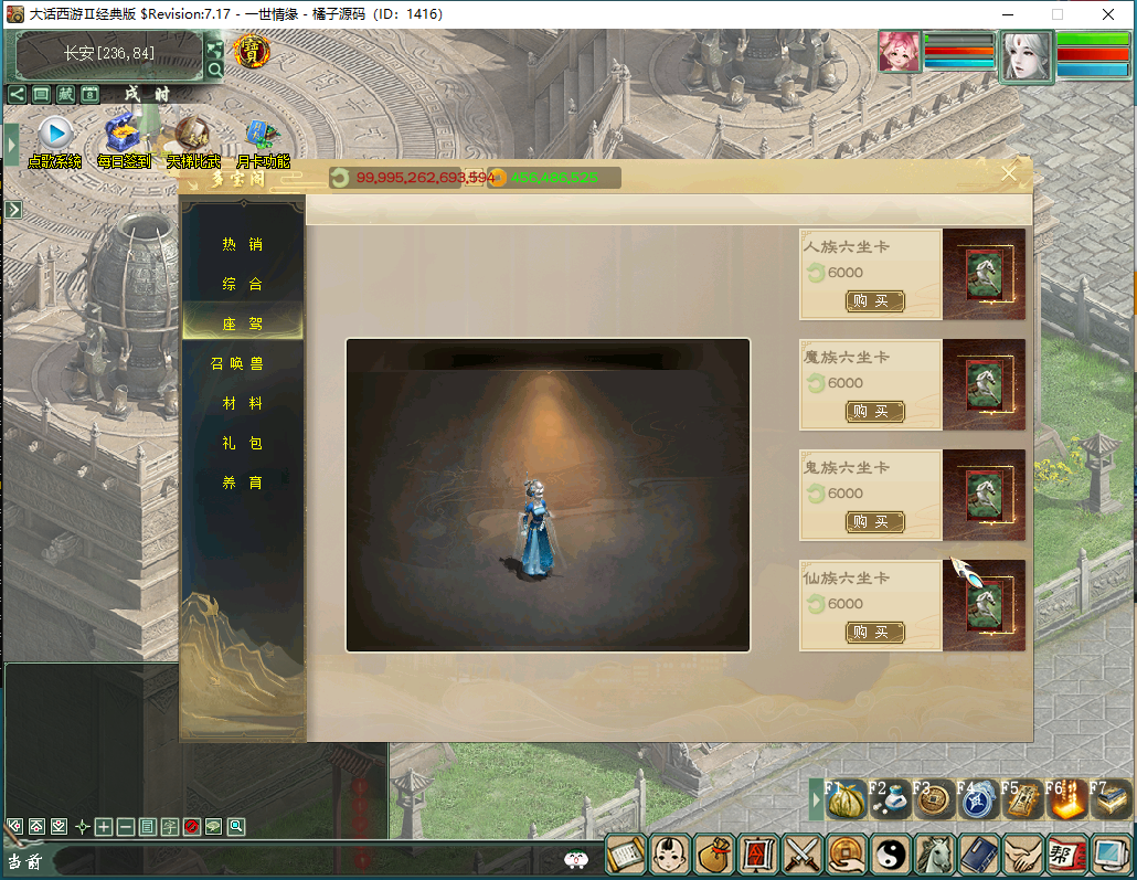 GGE大话端游【慕羽河马西游7.5】最新整理WIN系一键即玩服务端+PC客户端+GM工具+全套源码