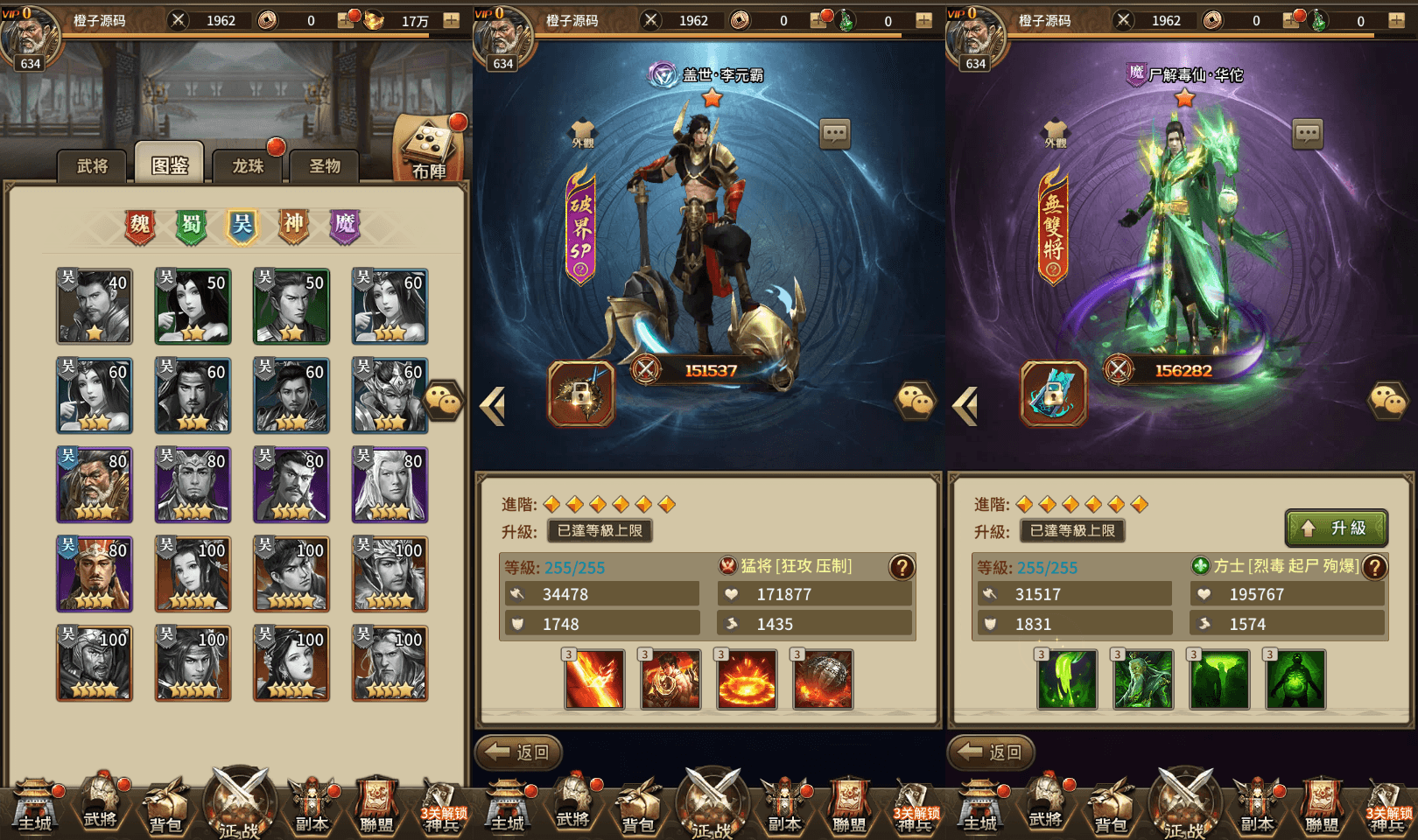 稀有放置卡牌手游【蛮将三国】最新整理Linux手工服务端+安卓苹果双端+GM配套物品后台+详细搭建教程