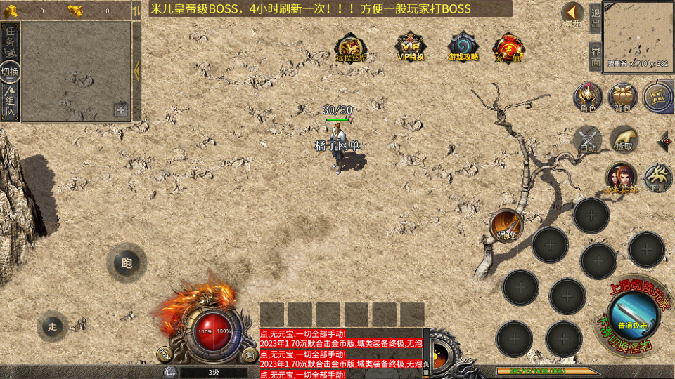 XO三端引擎传奇手游【1.76不朽沉默合击版】最新整理WIN系复古服务端+PC安卓苹果三端+详细搭建教程