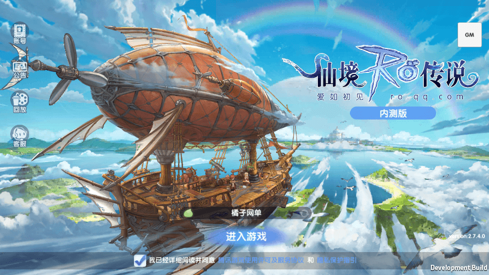 Q萌3D冒险手游【仙境传说.爱如初见RO】Linux学习手工服务端+安卓客户端+详细搭建教程+视频教程