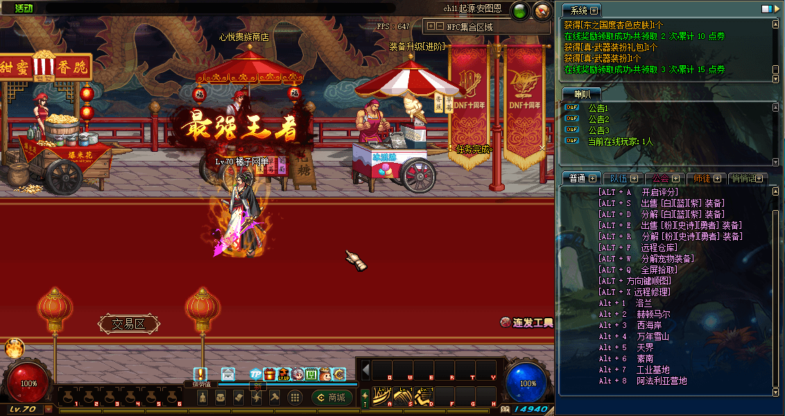 经典冒险闯关DOF端游【70山海经爆装版】最新整理版本学习pvf+客户端+等级补丁+攻略