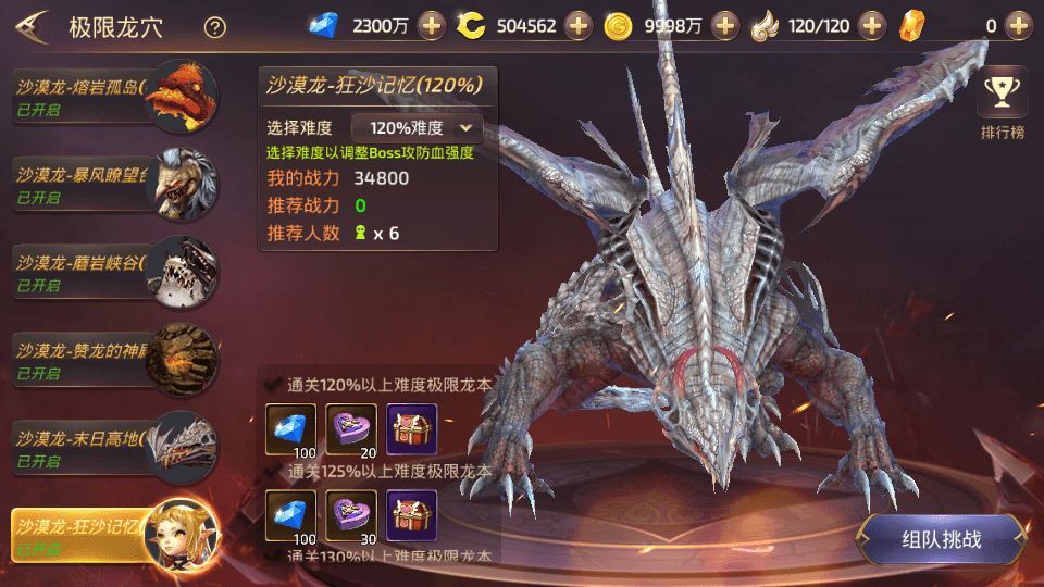 3D动作冒险手游【龙之谷之飓风龙仿官版】最新整理单机一键即玩镜像端+Linux手工服务端+安卓苹果双端+多区+GM后台+详细搭建教程