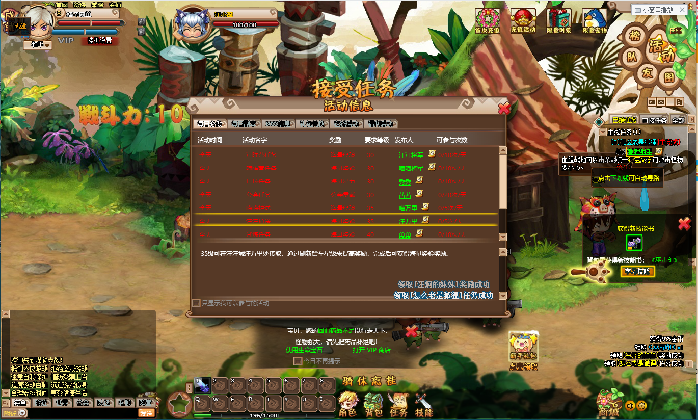 典藏Q萌页游【猫狗大战OL】最新整理Win系服务端+GM工具+详细搭建教程+外网教程