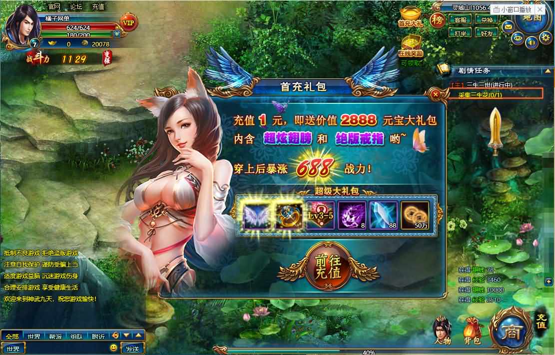 典藏仙侠页游【神武九天】最新整理Win系服务端+GM充值工具+详细搭建教程