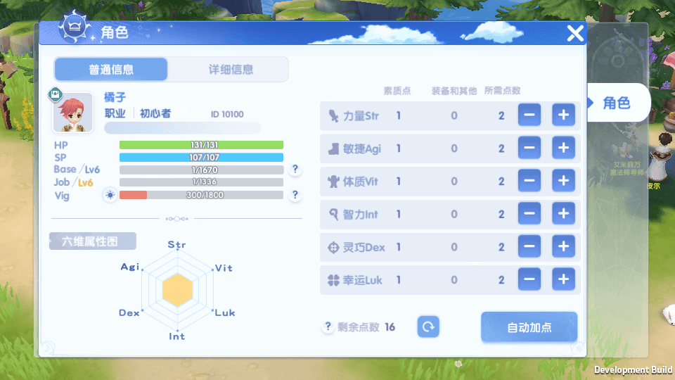 Q萌3D冒险手游【仙境传说.爱如初见RO】Linux学习手工服务端+安卓客户端+详细搭建教程+视频教程