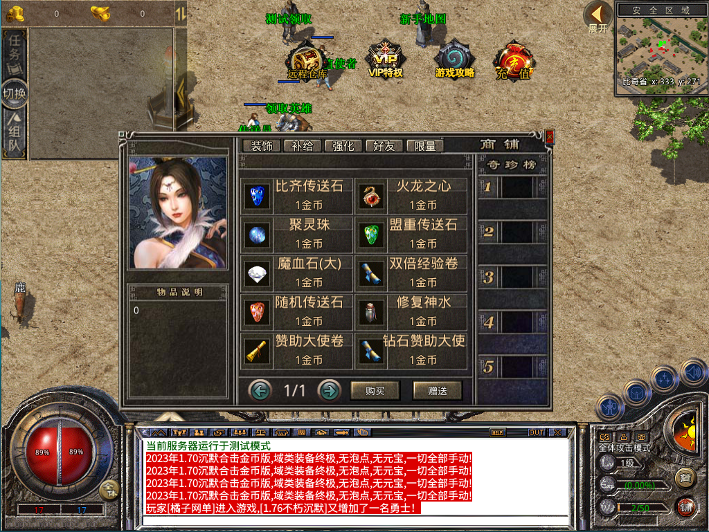 XO三端引擎传奇手游【1.76不朽沉默合击版】最新整理WIN系复古服务端+PC安卓苹果三端+详细搭建教程