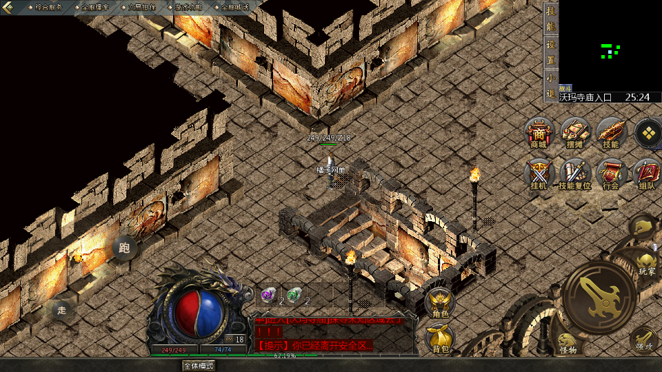 天河三端引擎传奇手游【三职业时代风云】最新整理WIN系复古服务端+安卓苹果PC三端+详细搭建教程