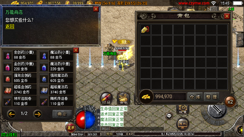 战神引擎传奇手游【1.76天堂复古魔龙终极月卡第三版】最新整理WIN系复古服务端+安卓苹果双端+GM后台+详细搭建教程