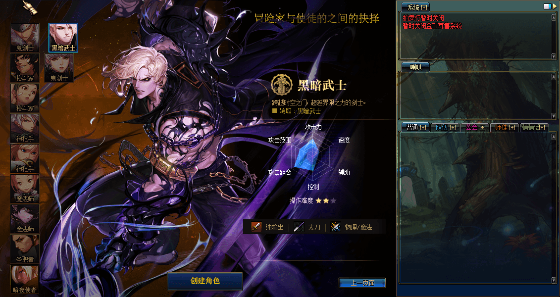 经典冒险闯关DOF端游【86某茶】最新整理版本pvf+客户端+等级补丁S-瑄昌资源网