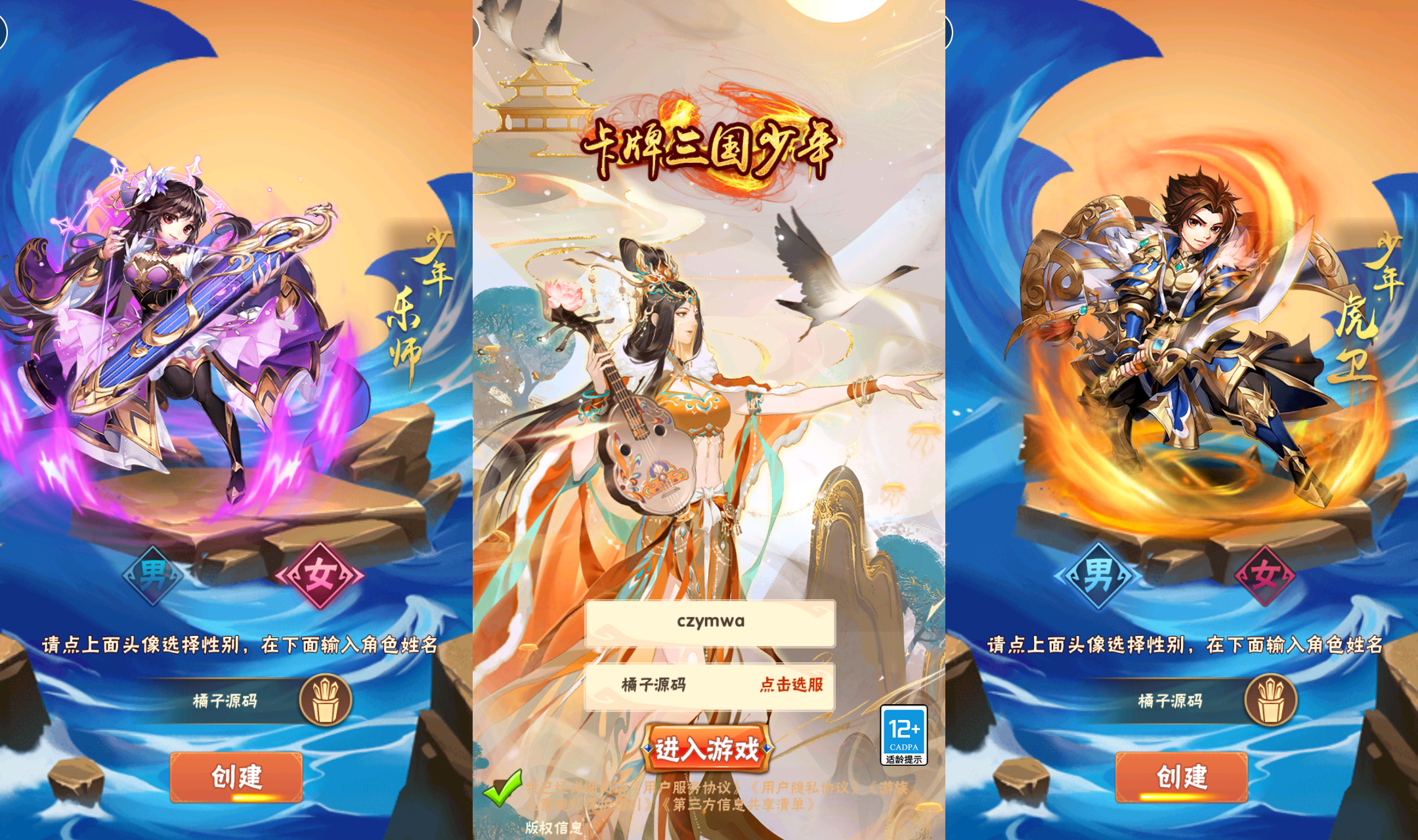 卡牌回合手游【少年三国志幻金3】最新整理Linux手工服务端+安卓苹果双端+CDK卡密授权后台+GM授权后台+详细搭建教程S-瑄昌资源网