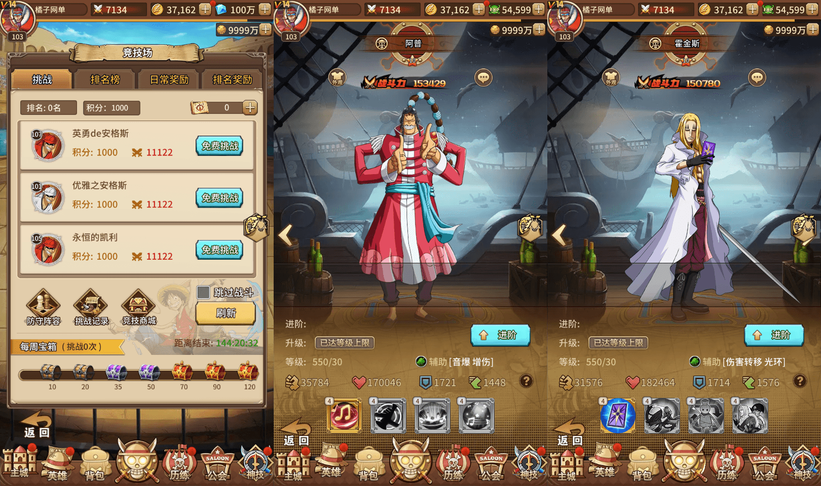 稀有卡牌回合手游【航海王之航海纷争】最新整理Linux手工服务端+安卓苹果双端+GM授权后台+加解密工具+全套表+详细搭建教程