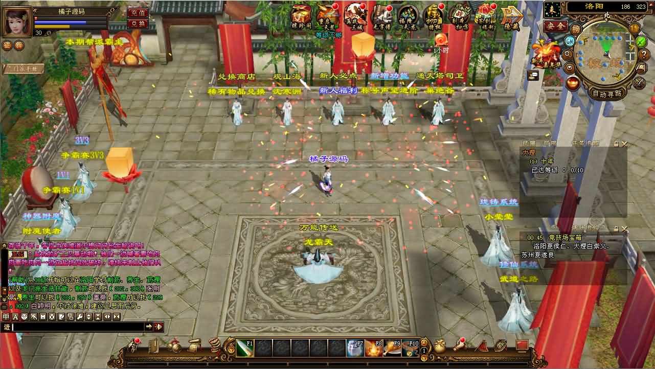 经典武侠端游【天龙八部之绝情谷修仙第四版】最新整理Linux手工服务端+PC客户端+GM工具+详细搭建教程