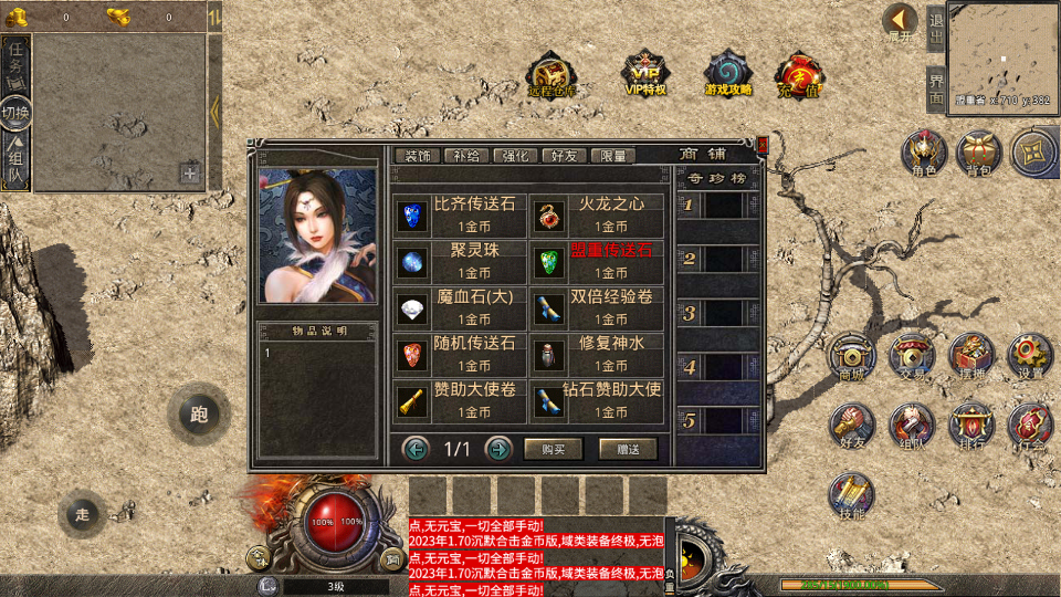 XO三端引擎传奇手游【1.76不朽沉默合击版】最新整理WIN系复古服务端+PC安卓苹果三端+详细搭建教程