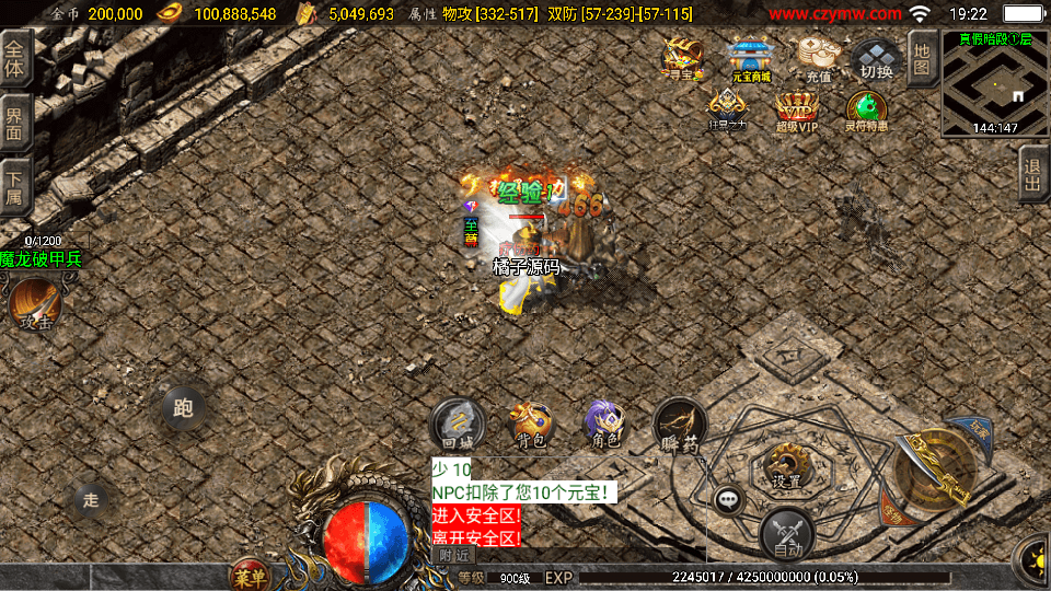 战神引擎传奇手游【180九天至尊白猪版】最新整理Win系特色服务端+安卓苹果双端+GM授权物品后台+详细搭建教程