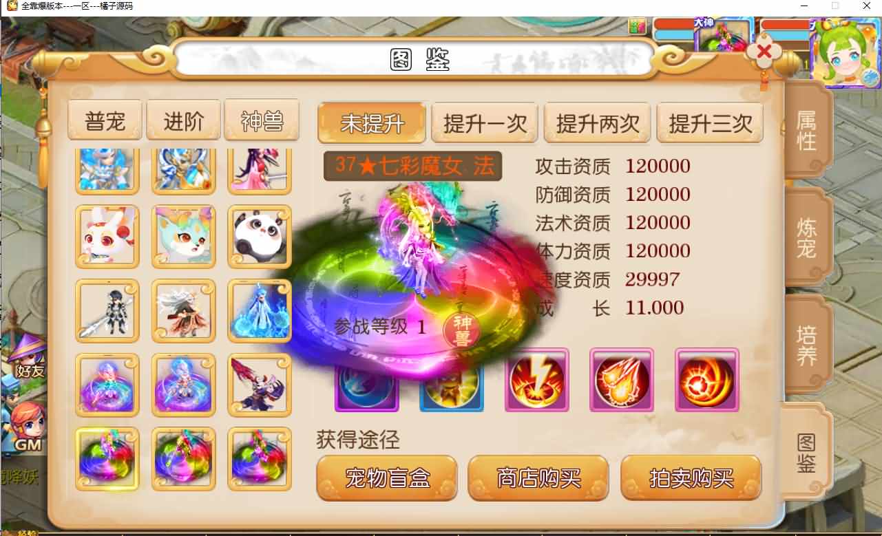 MT3换皮MH【晓梦西游第二季挂机版】最新整理Linux手工服务端+安卓苹果双端+GM后台+全套源码+详细搭建教程