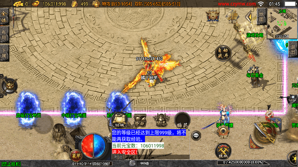 战神引擎传奇手游【全新决战沙城三职业-白猪3.1】最新整理Win系学习服务端+安卓苹果双端+GM授权后台+详细搭建教程