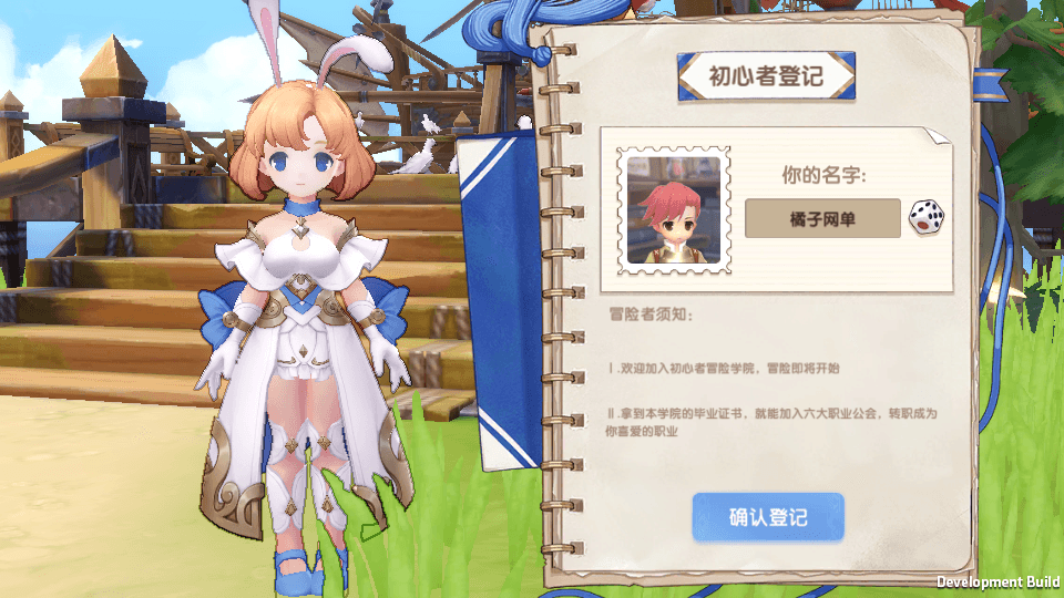 Q萌3D冒险手游【仙境传说.爱如初见RO】Linux学习手工服务端+安卓客户端+详细搭建教程+视频教程