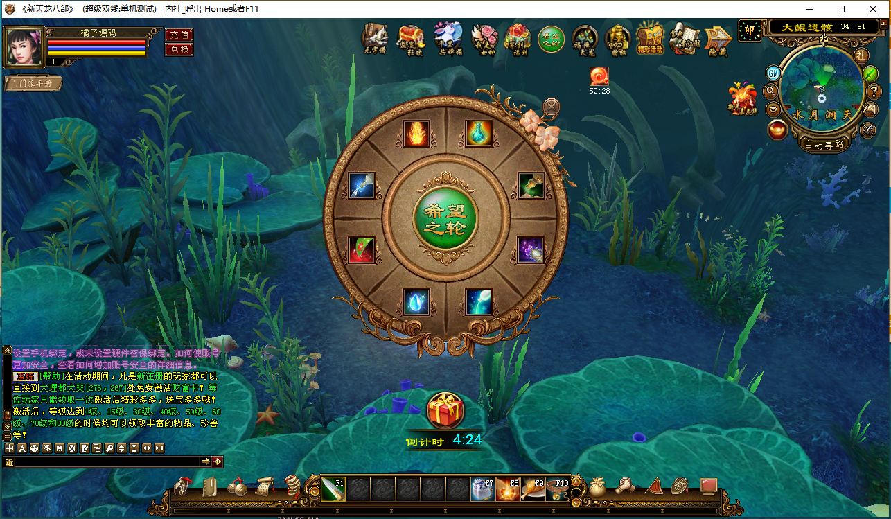 经典武侠端游【天龙八部之天使之恋】最新整理Linux手工服务端+PC客户端+GM工具+详细搭建教程