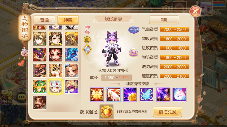 Q萌回合手游梦幻诛仙14职业【逍遥仙境】最新整理Linux手工服务端+安卓苹果双端+GM后台+详细搭建教程