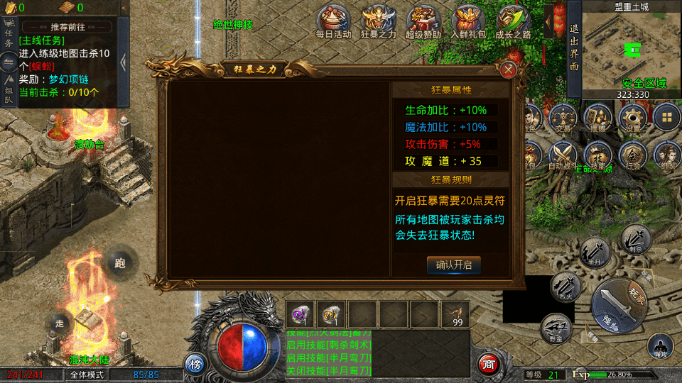 GOD三端引擎传奇手游【三职业中原沉默怀旧版】最新整理WIN系复古服务端+PC安卓苹果三端+详细搭建教程