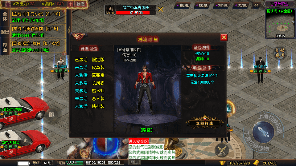 战神引擎传奇手游【单职业古惑仔完整版】最新整理WIN系特色服务端+安卓苹果双端+GM后台+详细搭建教程