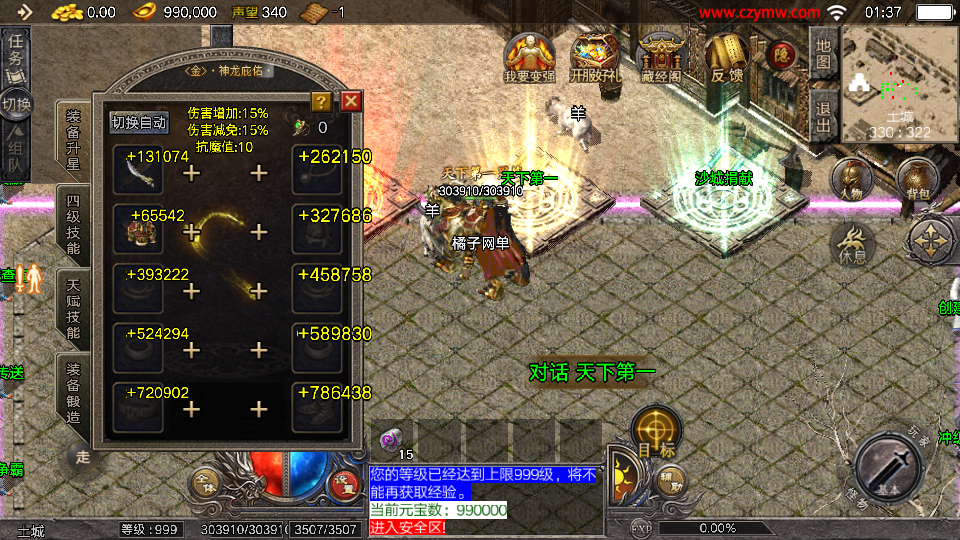 战神引擎传奇手游【天花板1.76新嘟嘟传奇免授权版】最新整理WIN系特色学习服务端+安卓+GM授权物品后台+详细搭建教程