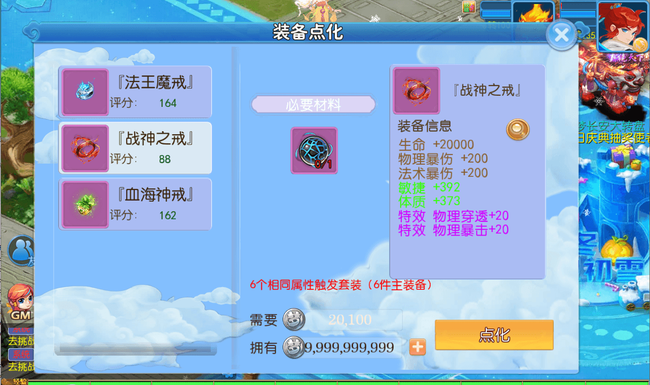 MT3换皮MH【梦长安2冰雪版】最新整理Linux手工服务端+安卓苹果双端+GM后台+全套源码+详细搭建教程