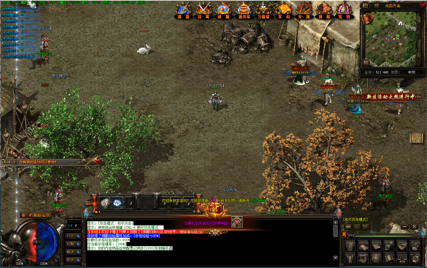 V8引擎传奇端游【神魔归来三职业七大陆修复版】最新整理WIN系服务端+配套补丁网站+详细搭建教程+视频教程