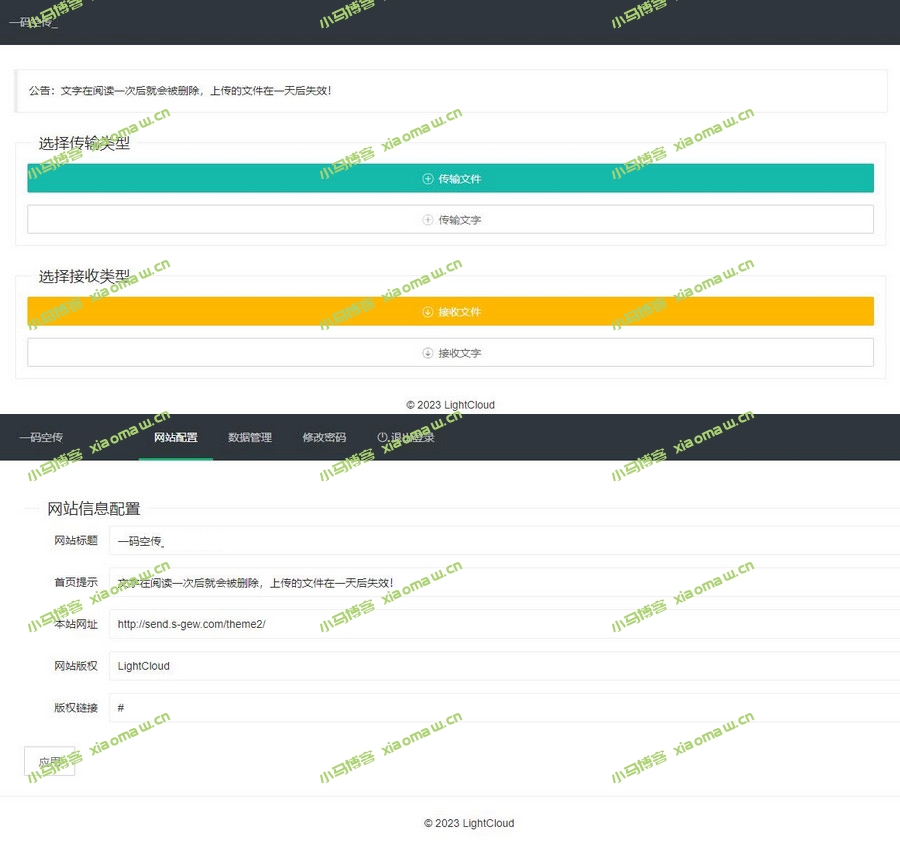 一码空传临时网盘PHP源码，支持提取码功能-瑄昌资源网