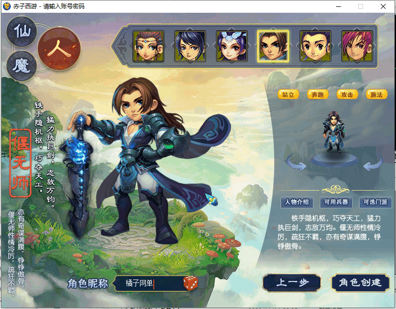 GGE2互通西游【赤子西游花好互通超级技能版】最新整理单机一键端+Win系服务端+安卓+PC客户端+全套源码+详细搭建教程+视频教程S-瑄昌资源网