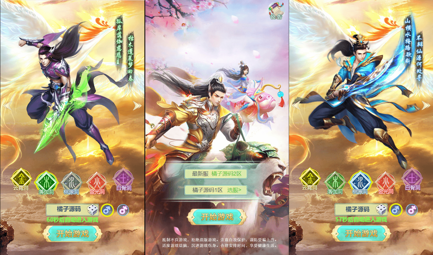 S三网H5游戏【封神H5平台币版】最新整理Win系服务端+多区+GM平台币后台+详细搭建教程-瑄昌资源网