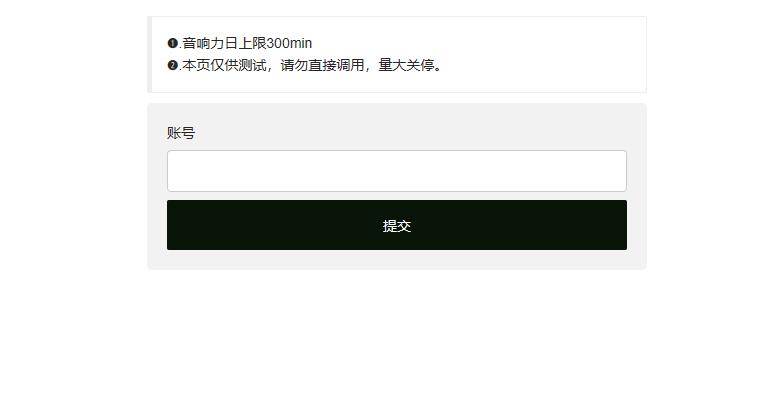 QQ音乐刷听歌时长、音响力的官方接口API源码-瑄昌资源网