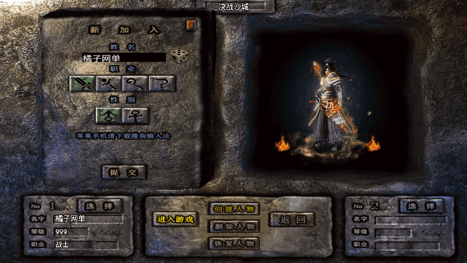 战神引擎传奇手游【全新决战沙城三职业-白猪3.1】最新整理Win系学习服务端+安卓苹果双端+GM授权后台+详细搭建教程