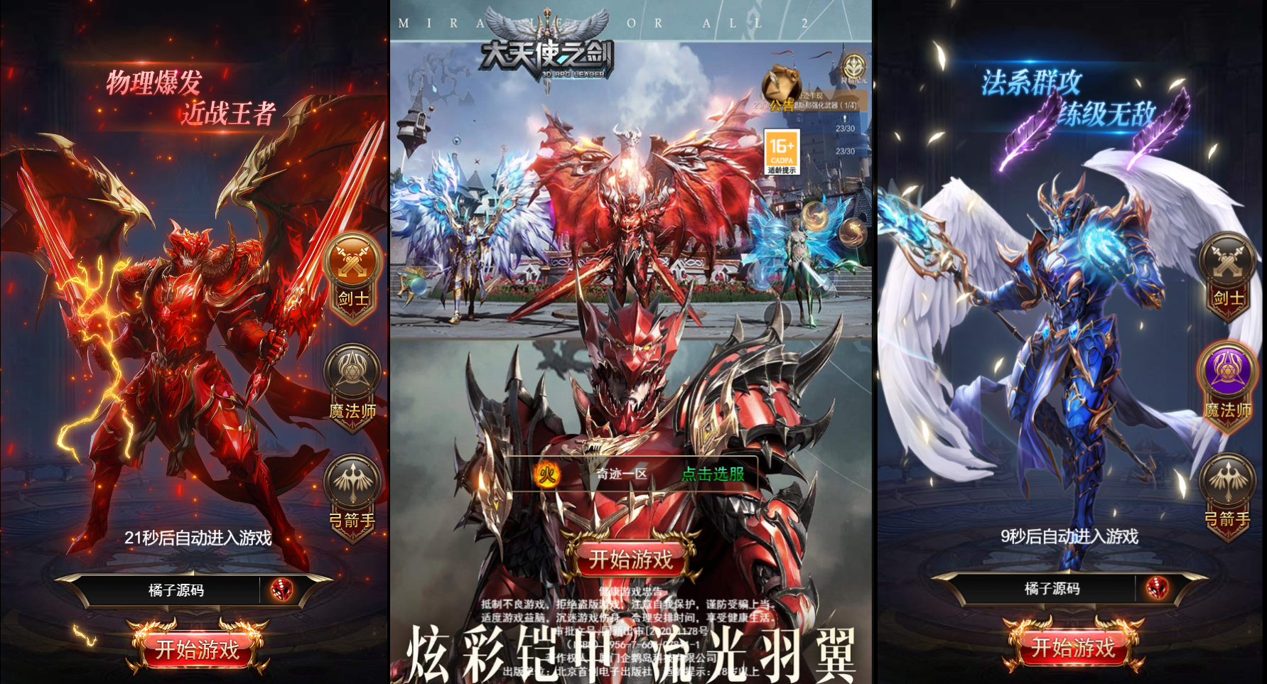 S三网H5游戏【奇迹H5之神谕大陆魔改版】最新整理单机一键即玩镜像端+Linux手工服务端+平台币后台+GM授权后台+详细搭建教程-瑄昌资源网