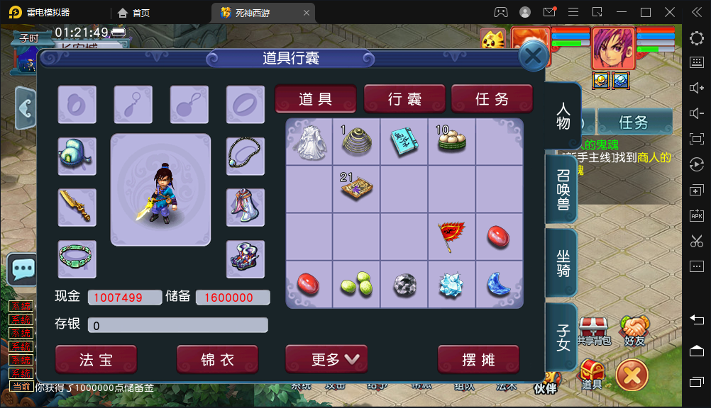 GGE2互通西游【赤子西游花好互通超级技能版】最新整理单机一键端+Win系服务端+安卓+PC客户端+全套源码+详细搭建教程+视频教程