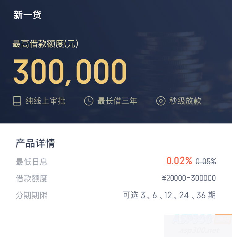 2023年小额贷款源码新增推广APP下载页S-瑄昌资源网