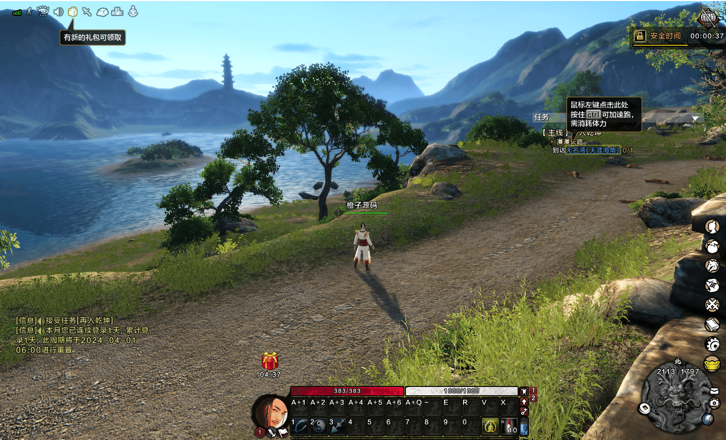 3DMMORPG端游【刀剑2仿官版】最新整理Linux手工服务端+PC客户端+配套登录器+网页商城+GM后台+详细搭建教程+视频教程