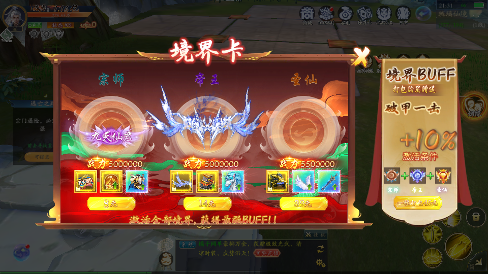 唯美3D仙侠手游【天地决八职业修复版】最新整理单机一键即玩镜像端+Linux手工端+安卓+多区跨服+管理后台+GM授权后台+详细搭建教程